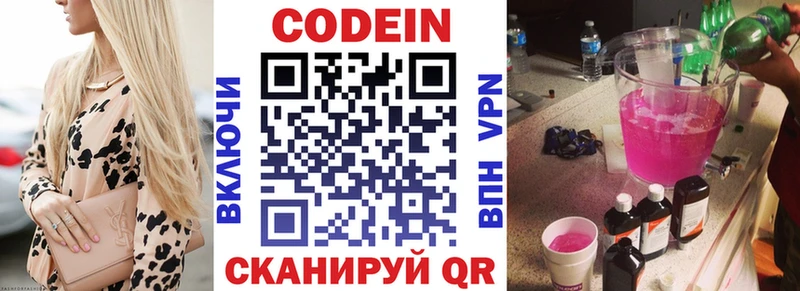 ОМГ ОМГ ссылки  Пикалёво  Кодеиновый сироп Lean Purple Drank 