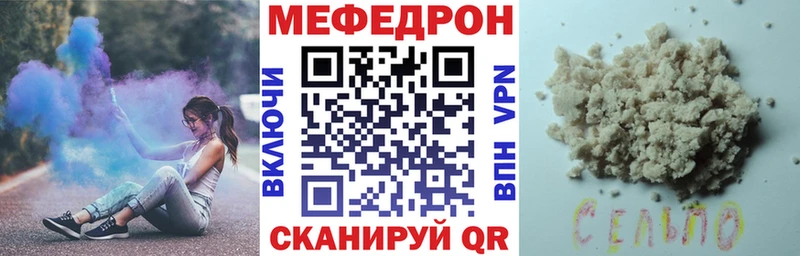 Меф мяу мяу  Пикалёво 